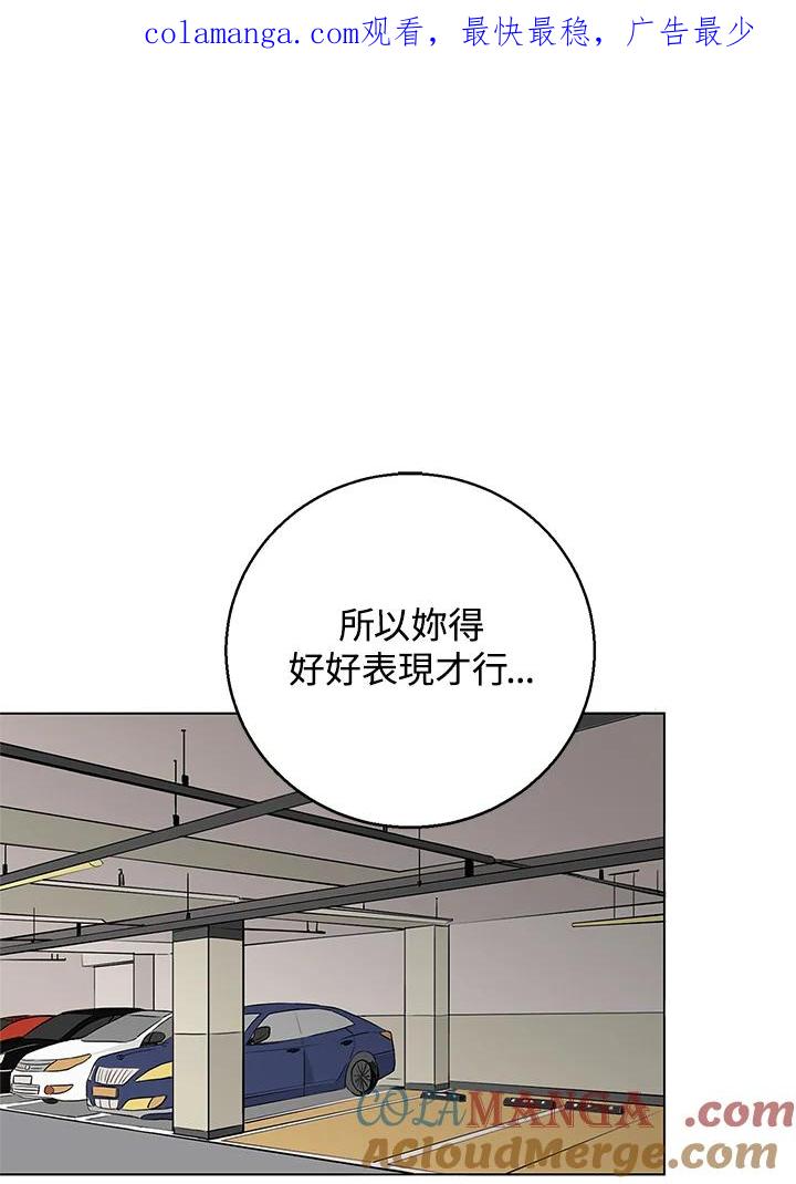练习生高英信 第12话 第1页