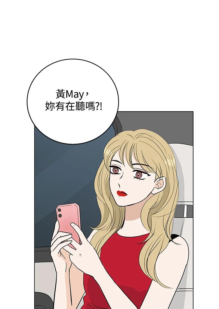 练习生高英信 第12话 第2页