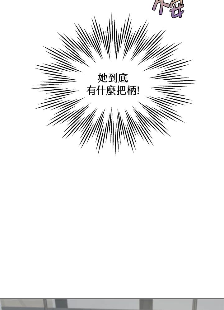 练习生高英信 第13话 第50页