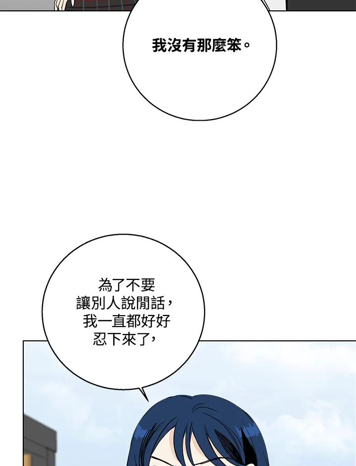练习生高英信 第13话 第27页