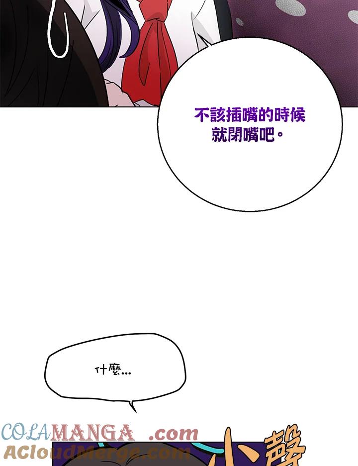 练习生高英信 第13话 第43页