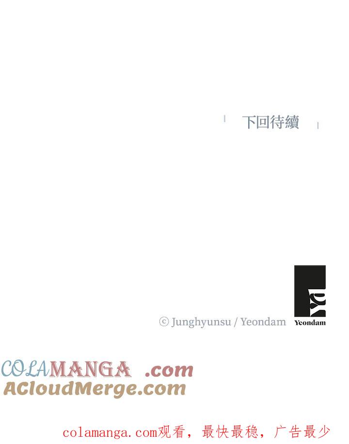 练习生高英信 第13话 第88页