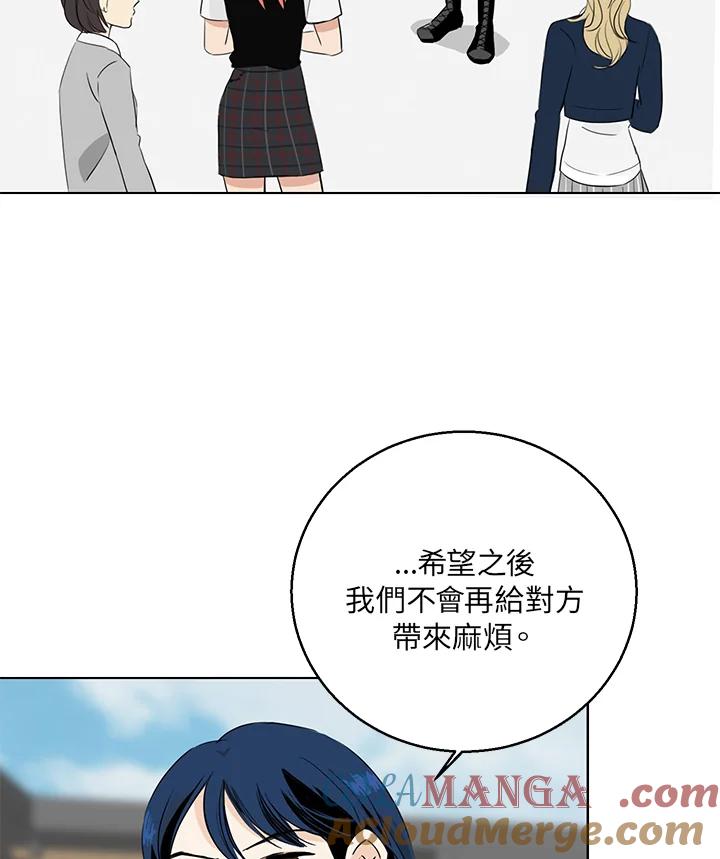 练习生高英信 第13话 第46页