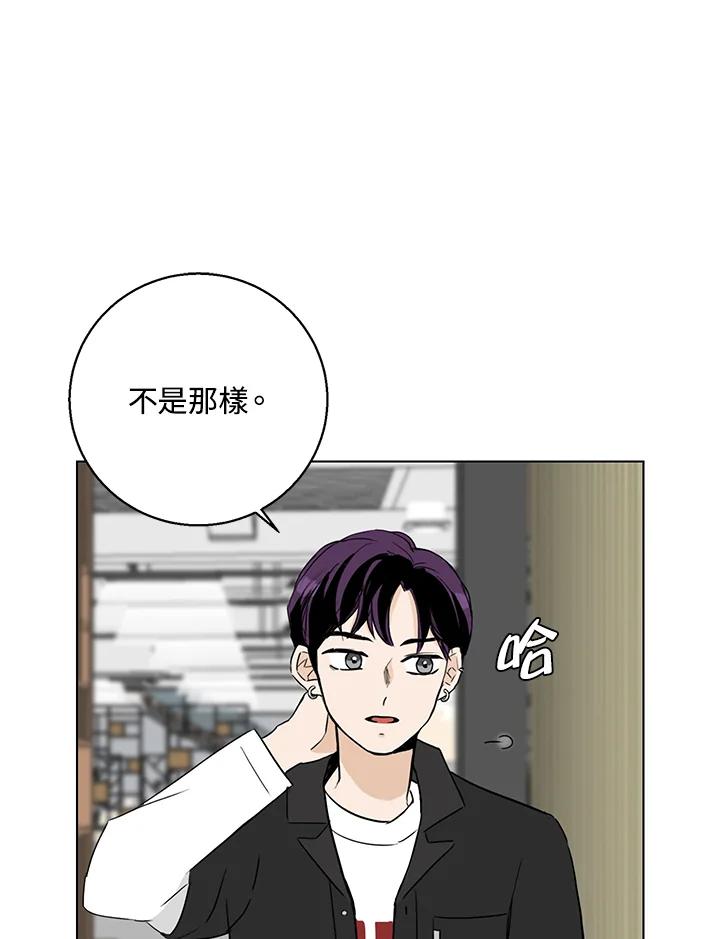 练习生高英信 第13话 第75页