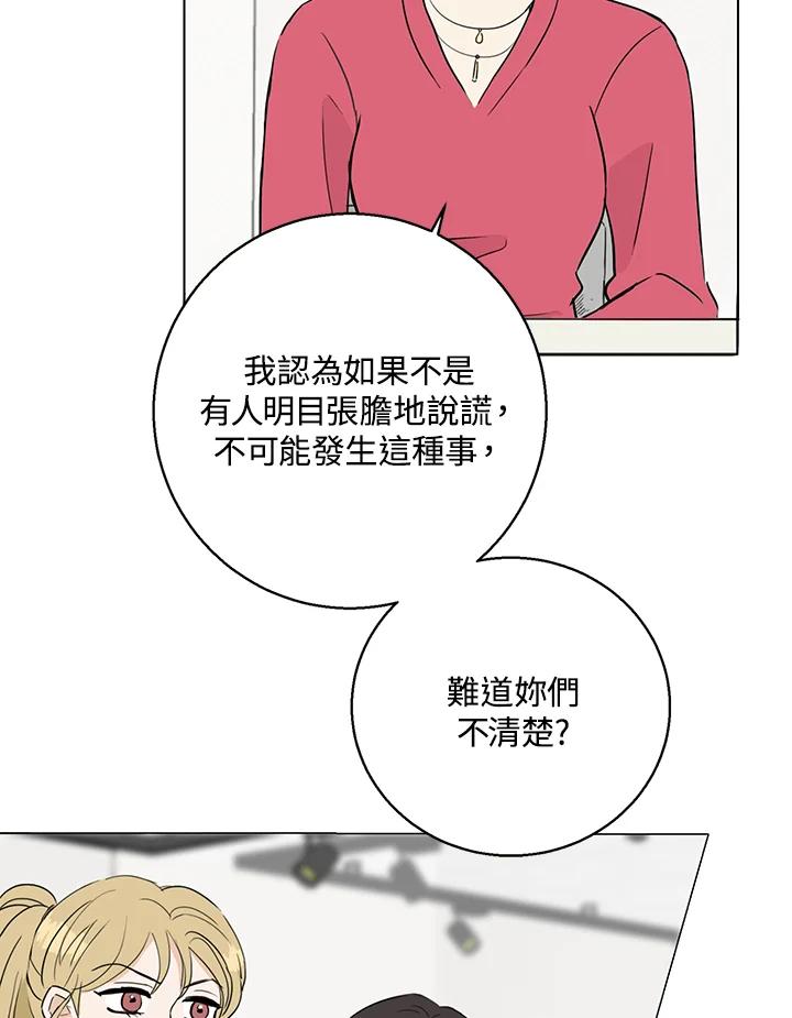 练习生高英信 第13话 第5页
