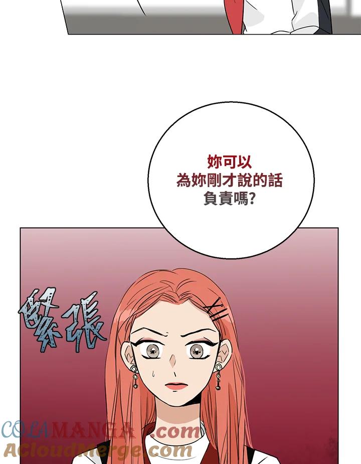 练习生高英信 第13话 第7页