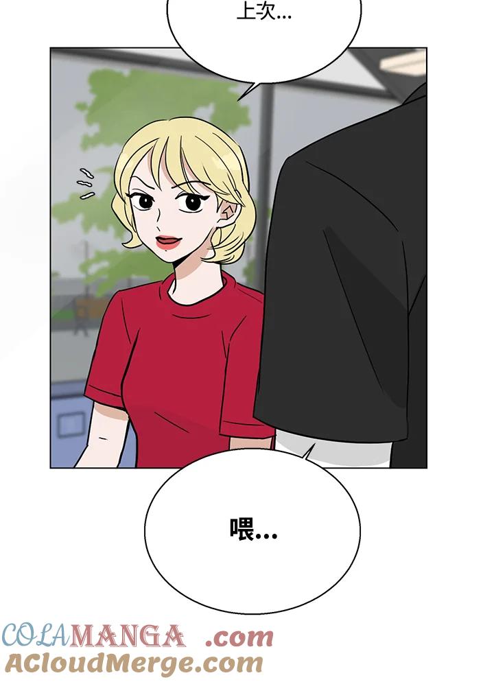 练习生高英信 第13话 第61页