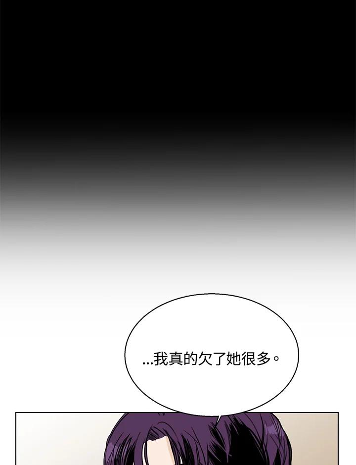 练习生高英信 第13话 第80页