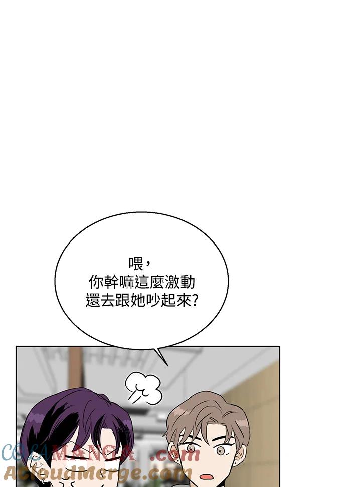 练习生高英信 第13话 第70页