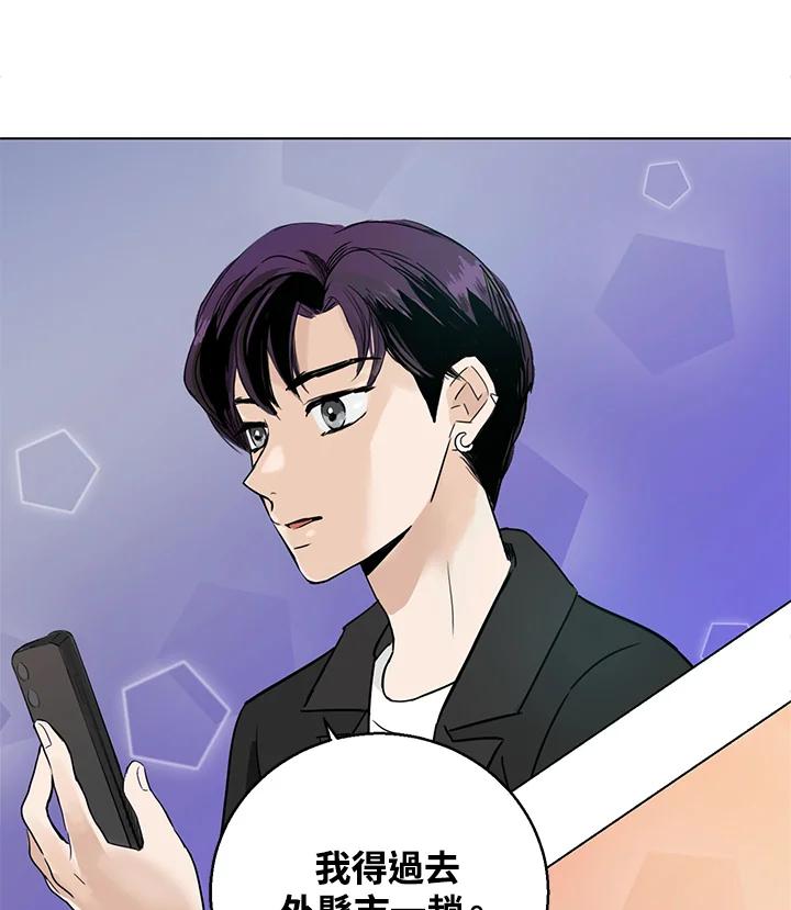 练习生高英信 第13话 第86页