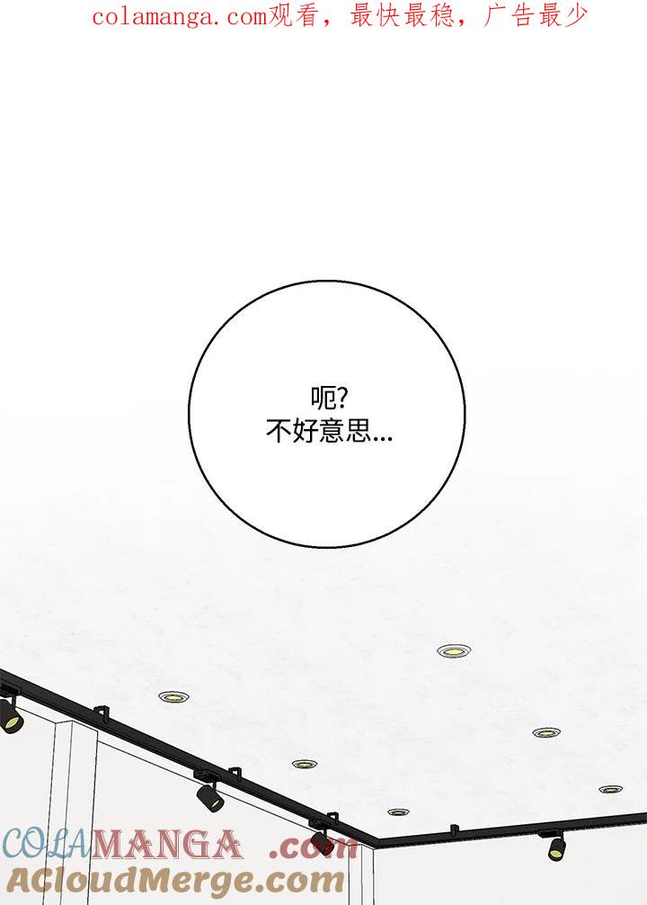 练习生高英信 第13话 第1页