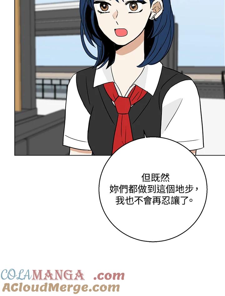 练习生高英信 第13话 第28页