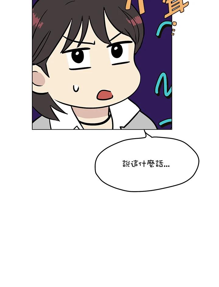 练习生高英信 第13话 第44页