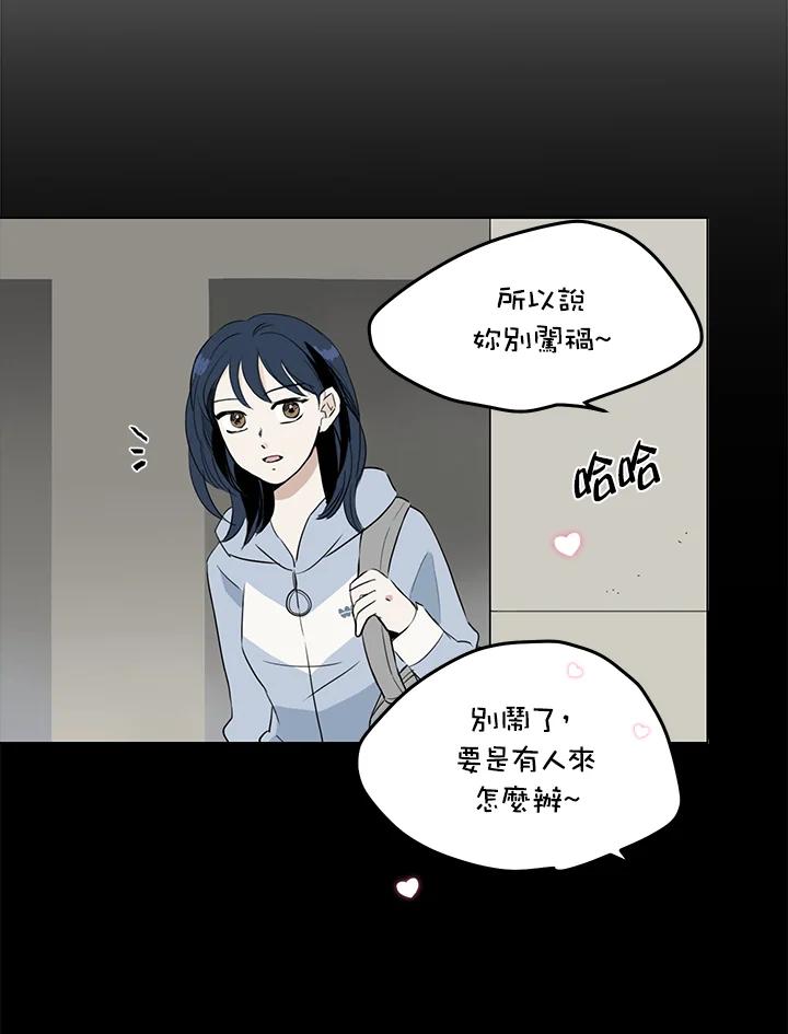 练习生高英信 第13话 第35页
