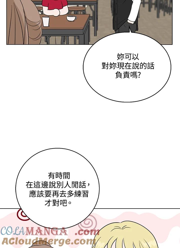 练习生高英信 第13话 第64页
