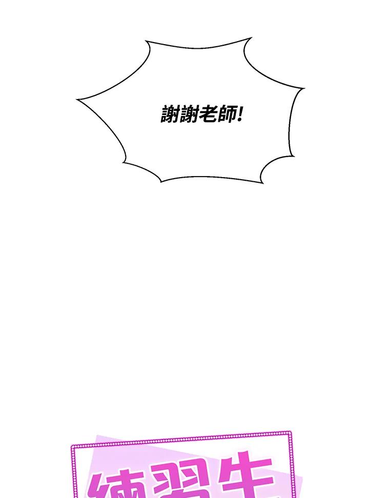 练习生高英信 第13话 第15页