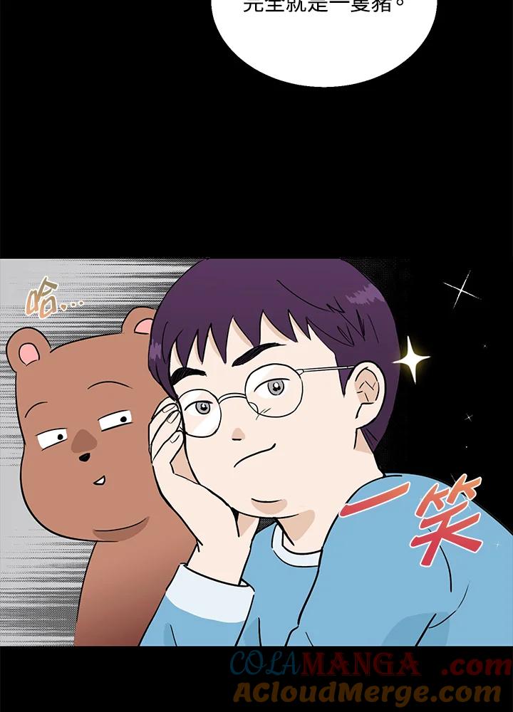 练习生高英信 第14话 第67页