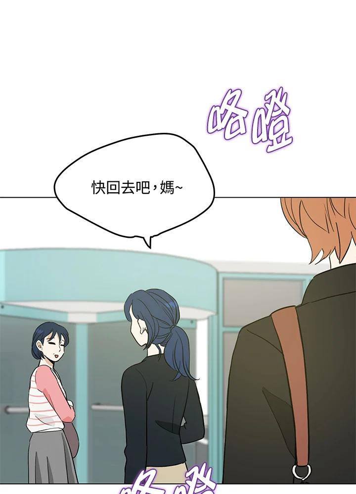 练习生高英信 第14话 第27页