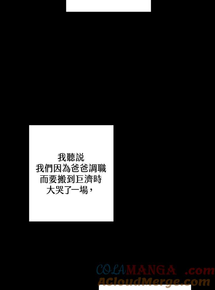 练习生高英信 第14话 第52页