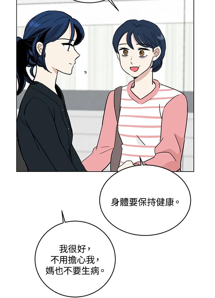 练习生高英信 第14话 第26页