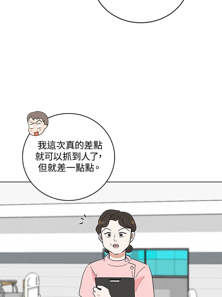 练习生高英信 第14话 第14页