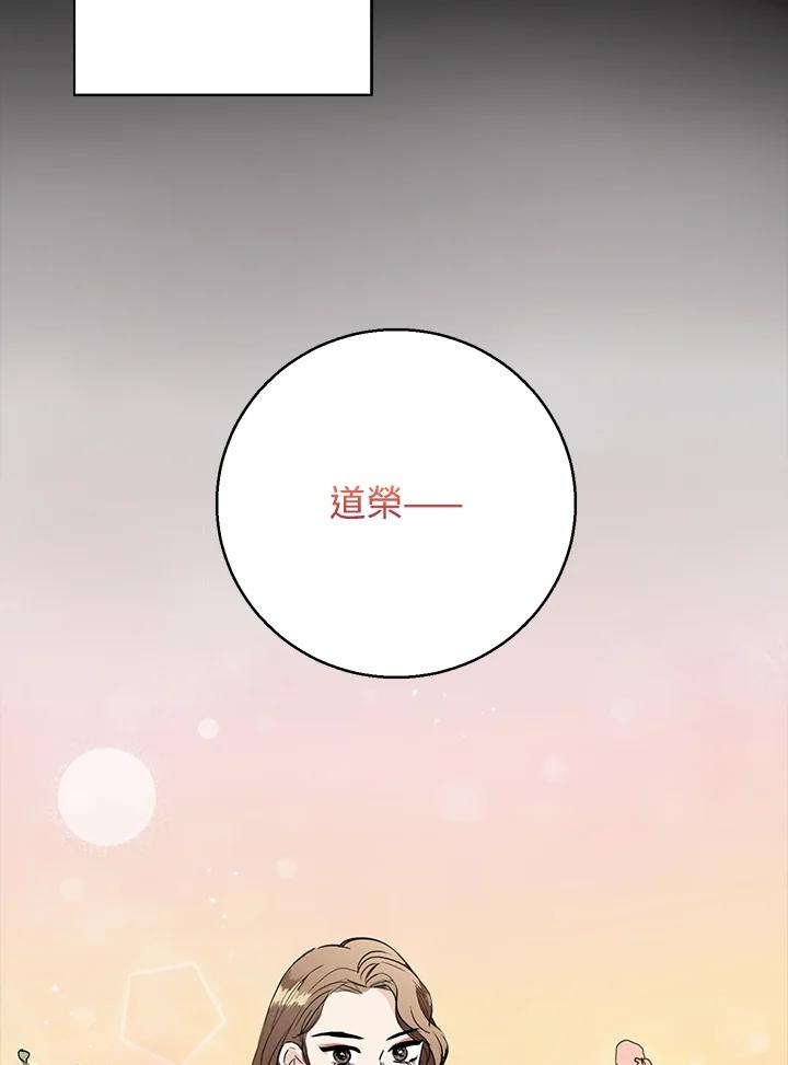 练习生高英信 第14话 第50页