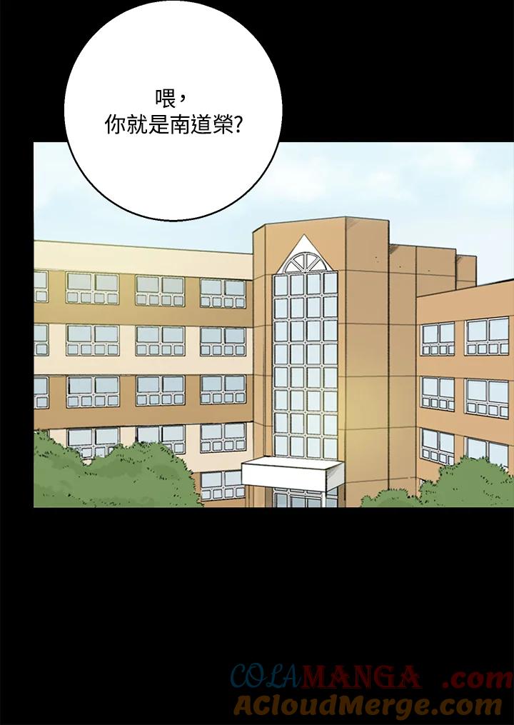 练习生高英信 第14话 第64页
