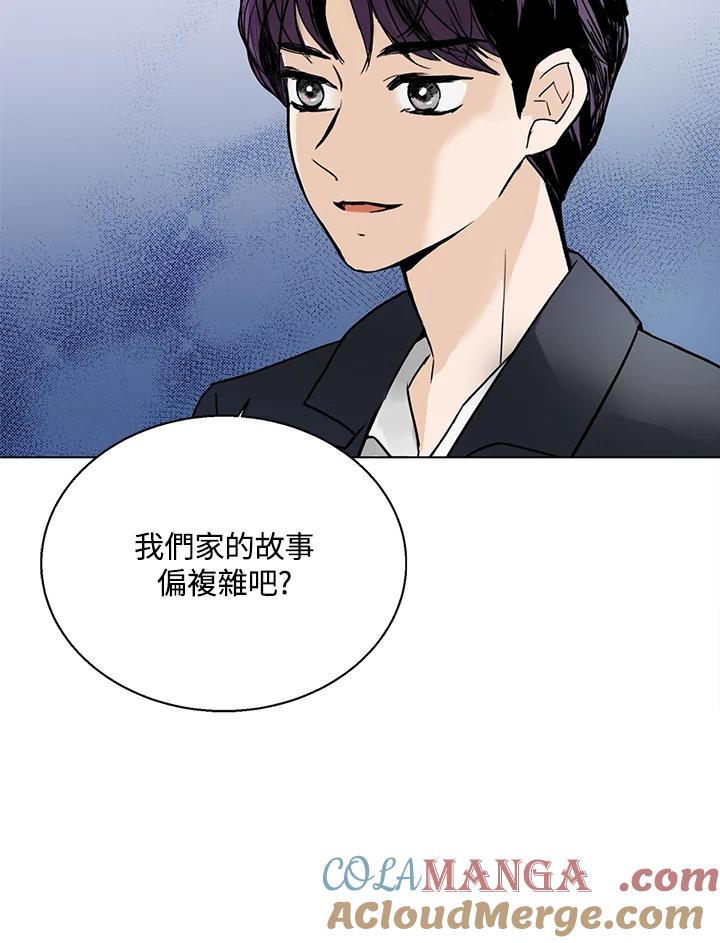 练习生高英信 第14话 第43页