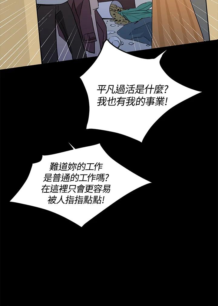 练习生高英信 第14话 第60页