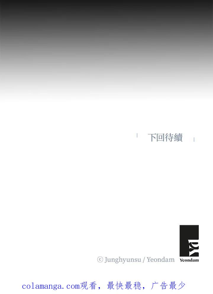 练习生高英信 第14话 第78页