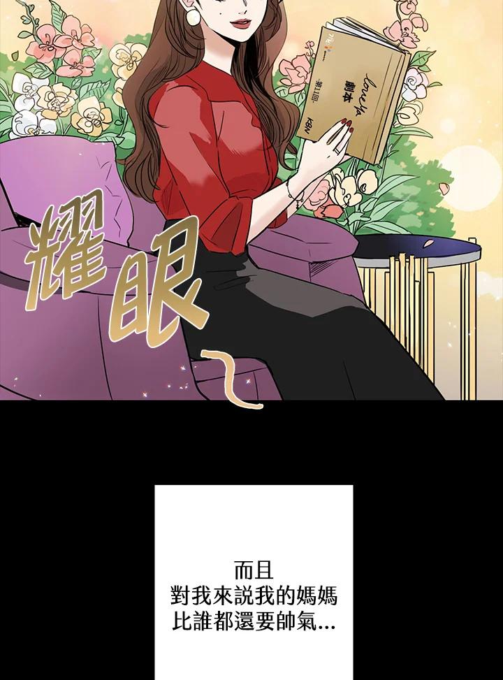 练习生高英信 第14话 第51页
