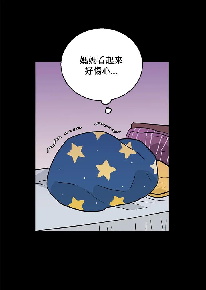 练习生高英信 第14话 第62页
