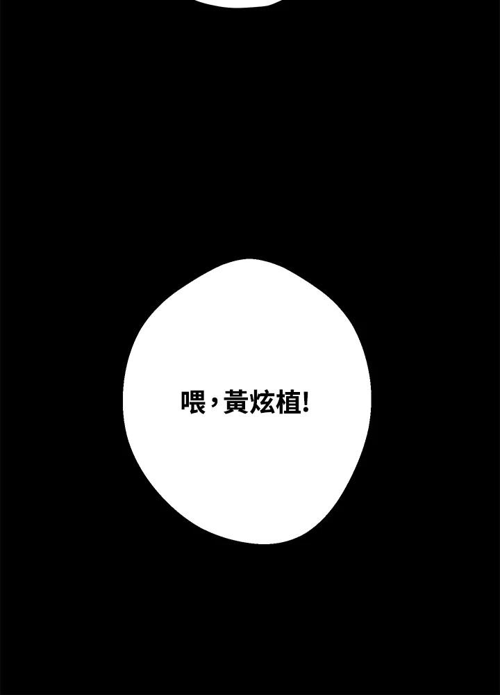 练习生高英信 第14话 第72页