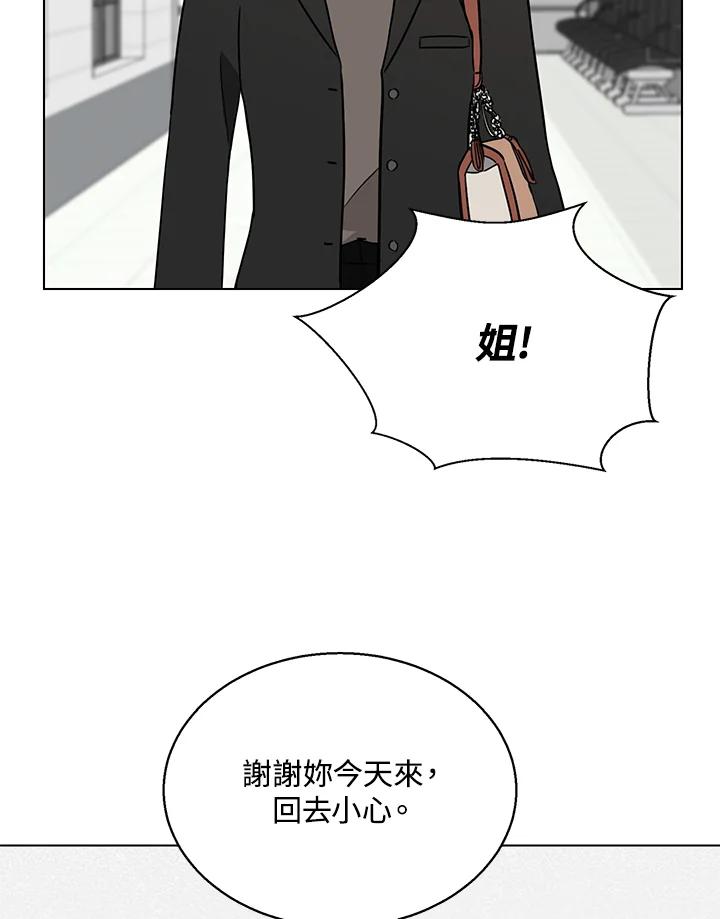 练习生高英信 第14话 第30页