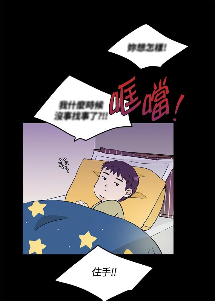 练习生高英信 第14话 第57页