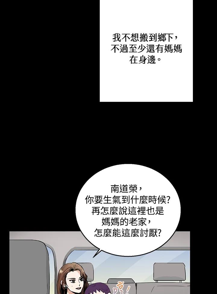 练习生高英信 第14话 第53页