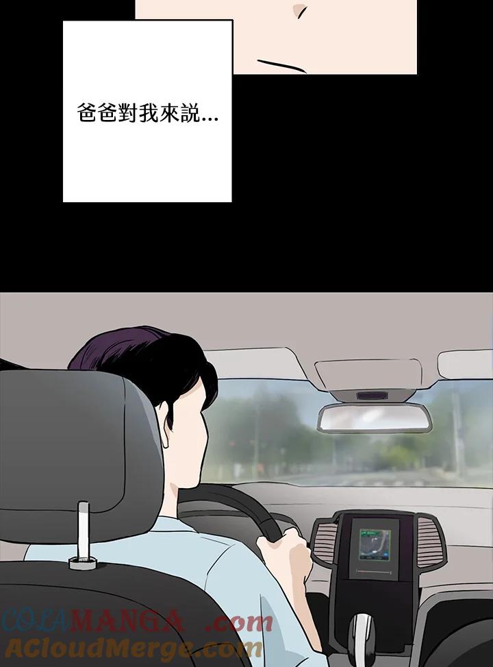 练习生高英信 第14话 第55页