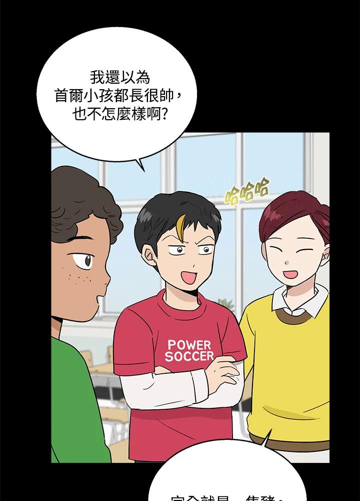 练习生高英信 第14话 第66页