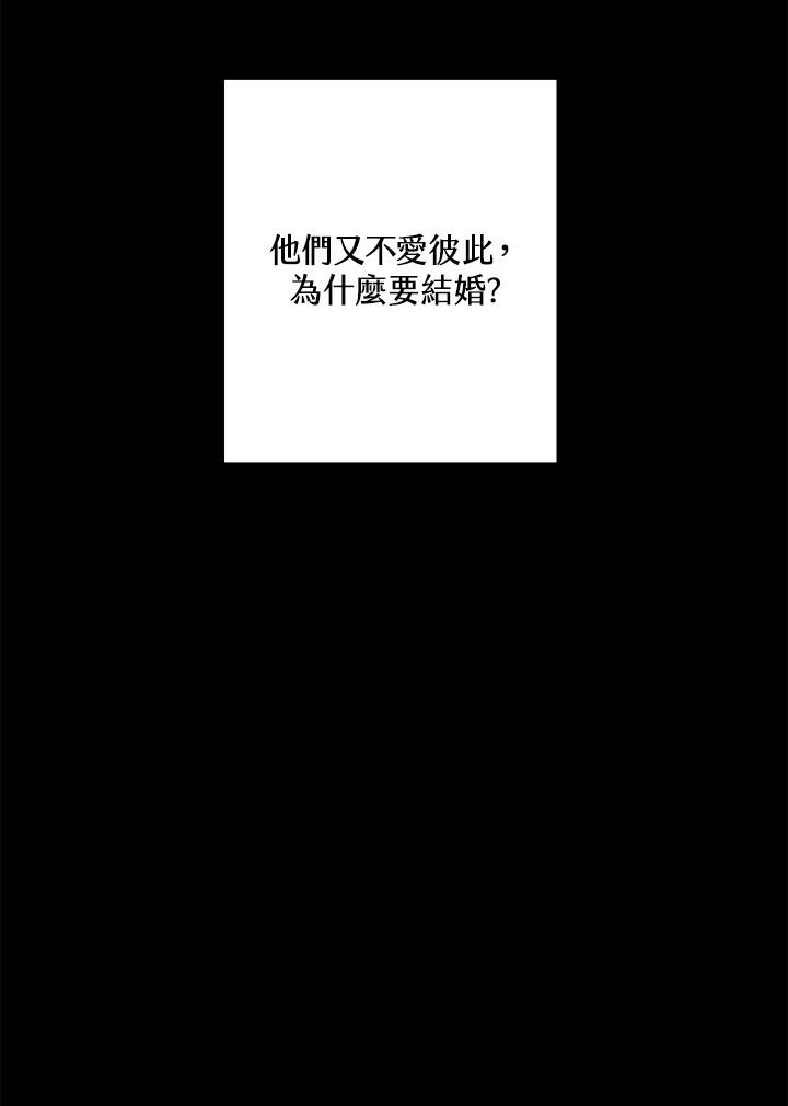 练习生高英信 第14话 第63页