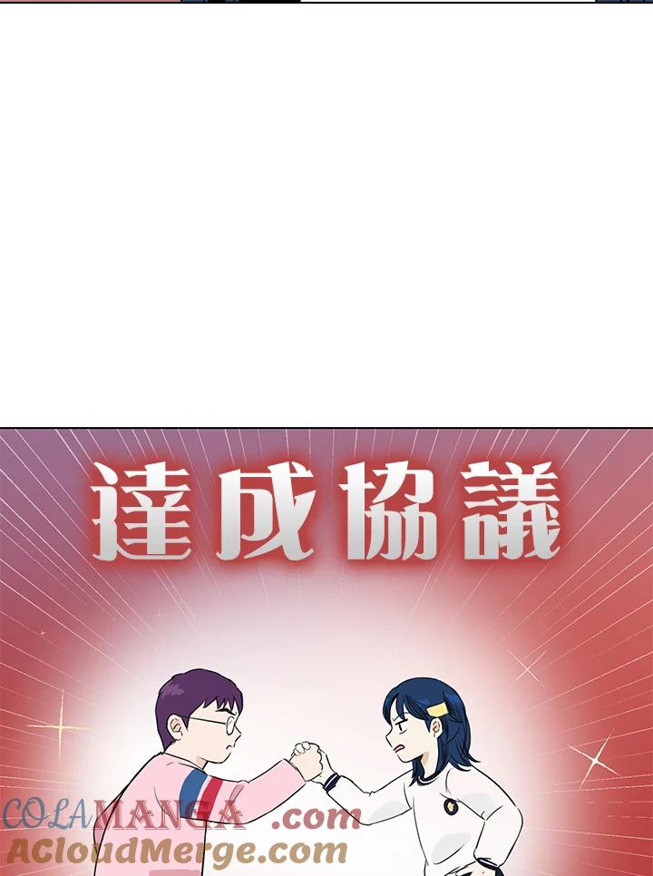 练习生高英信 第15话 第70页