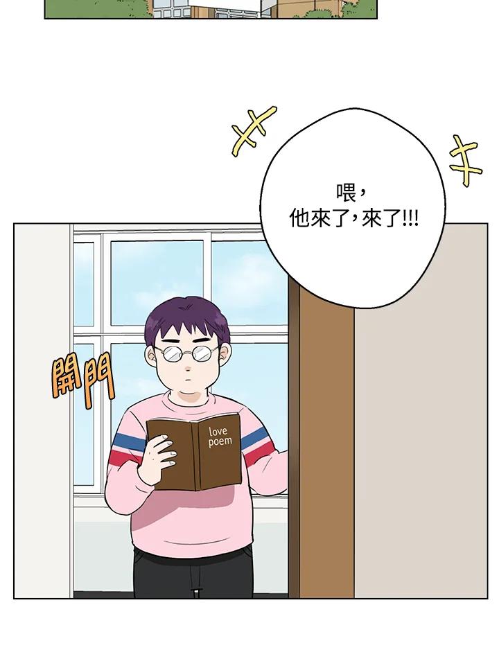 练习生高英信 第15话 第2页