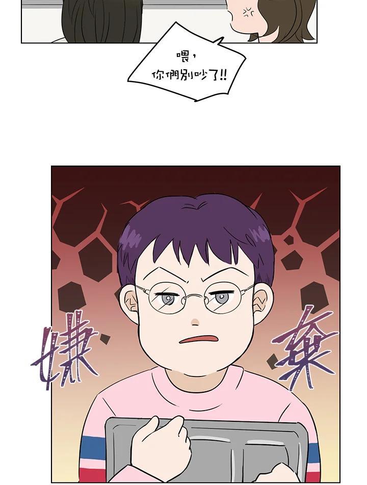练习生高英信 第15话 第33页