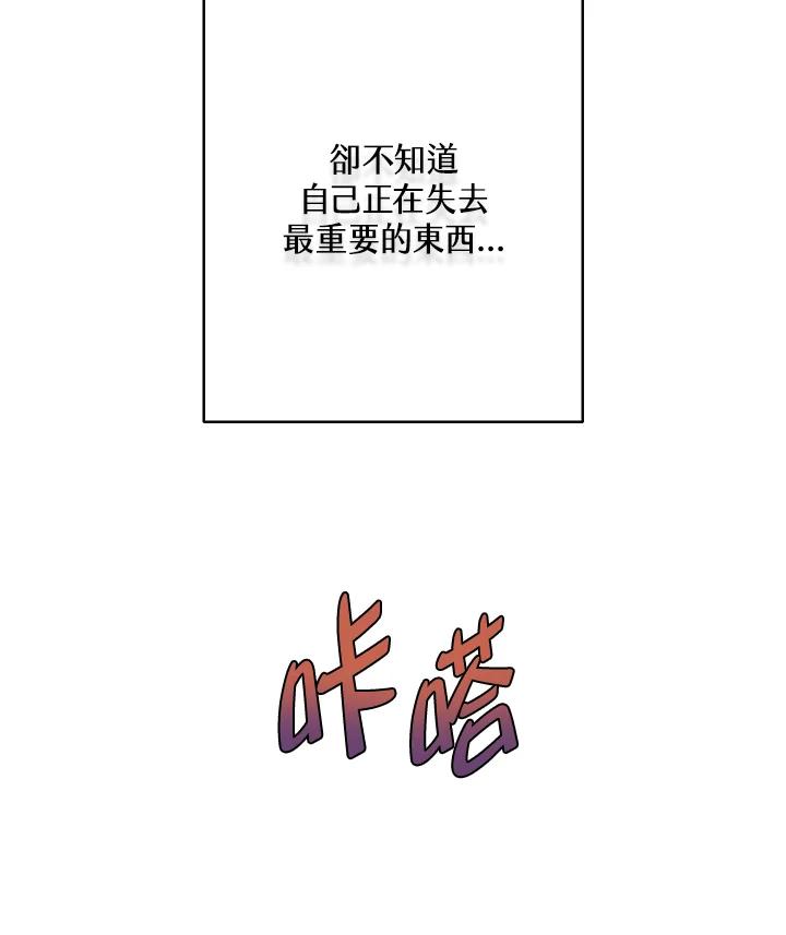 练习生高英信 第15话 第89页