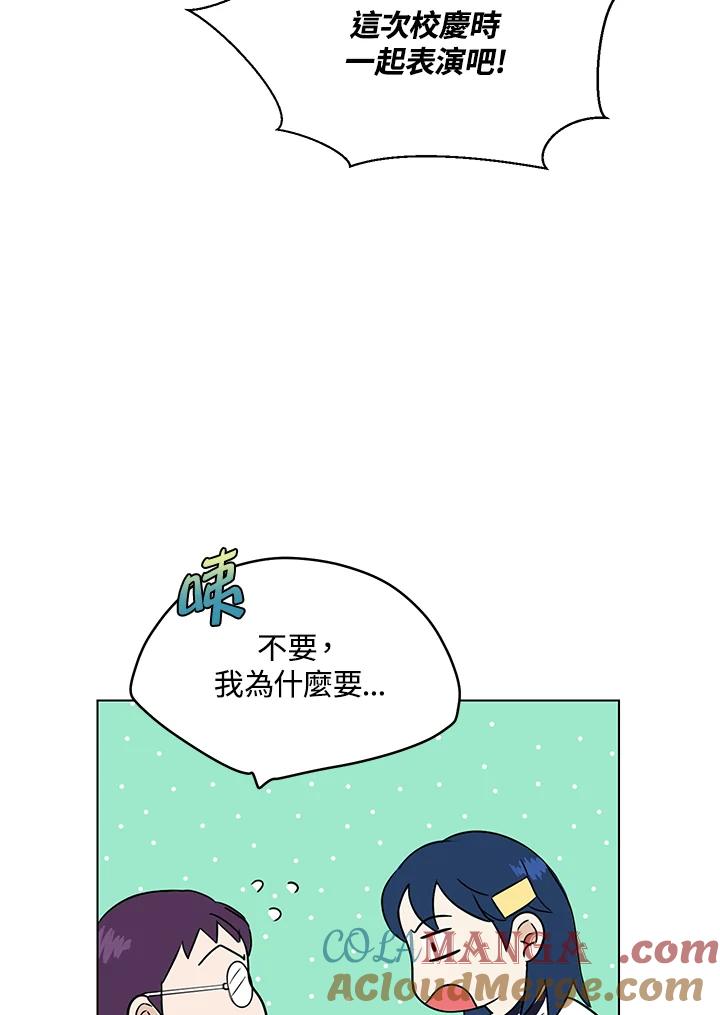 练习生高英信 第15话 第61页