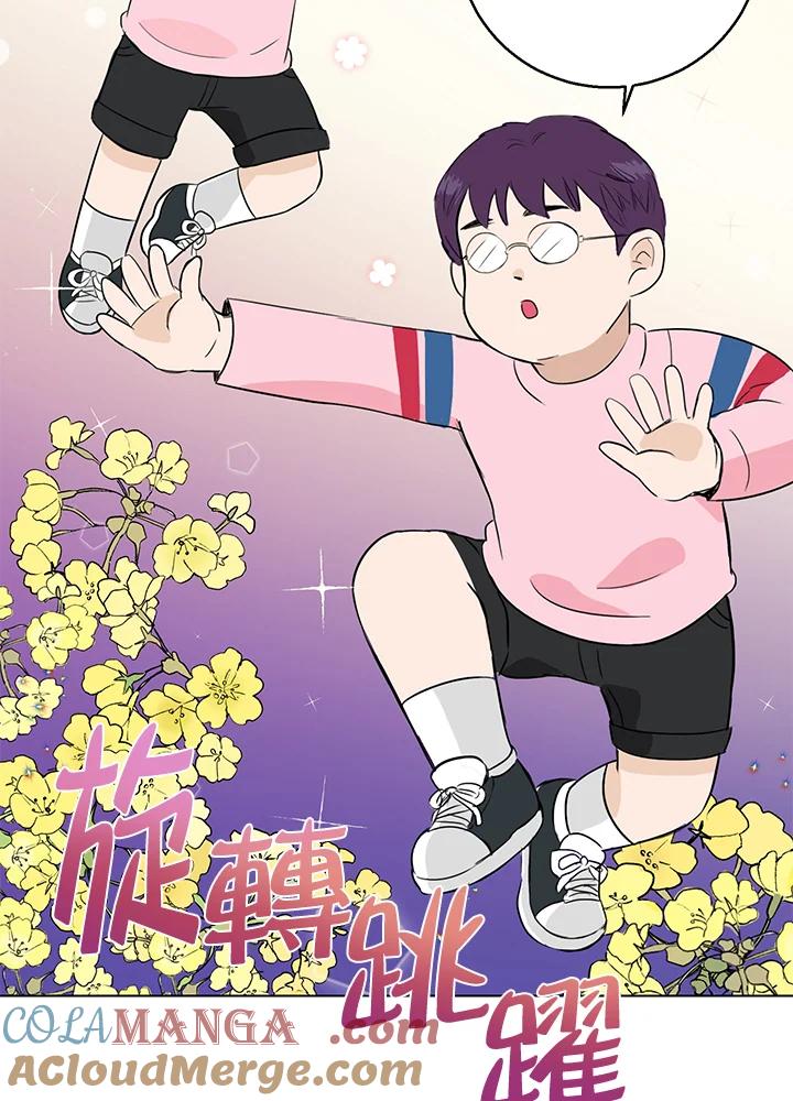 练习生高英信 第15话 第52页