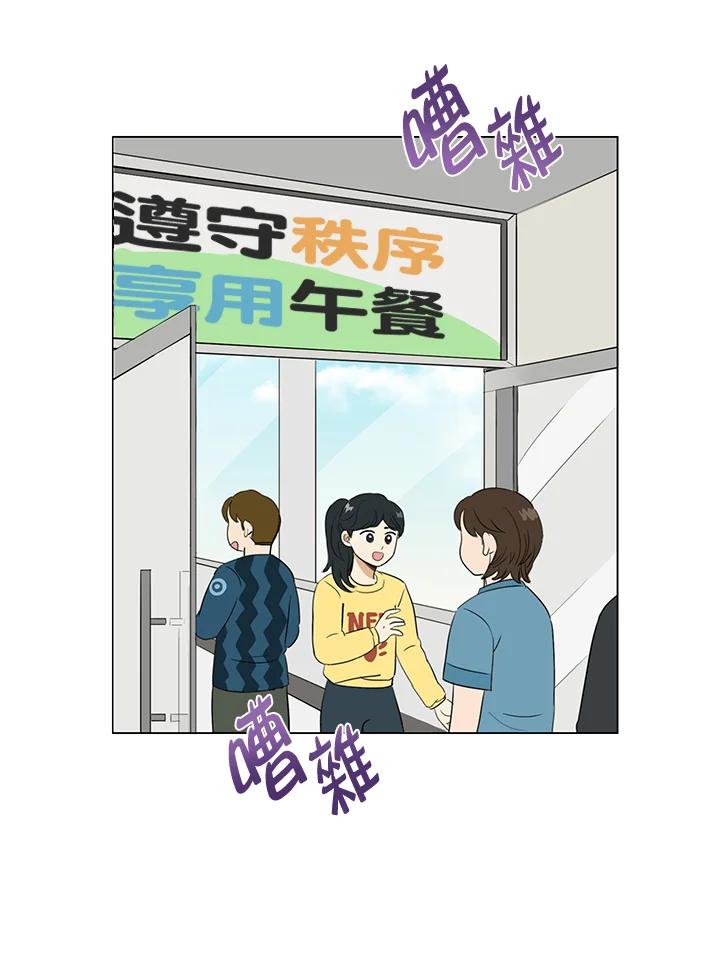 练习生高英信 第15话 第30页