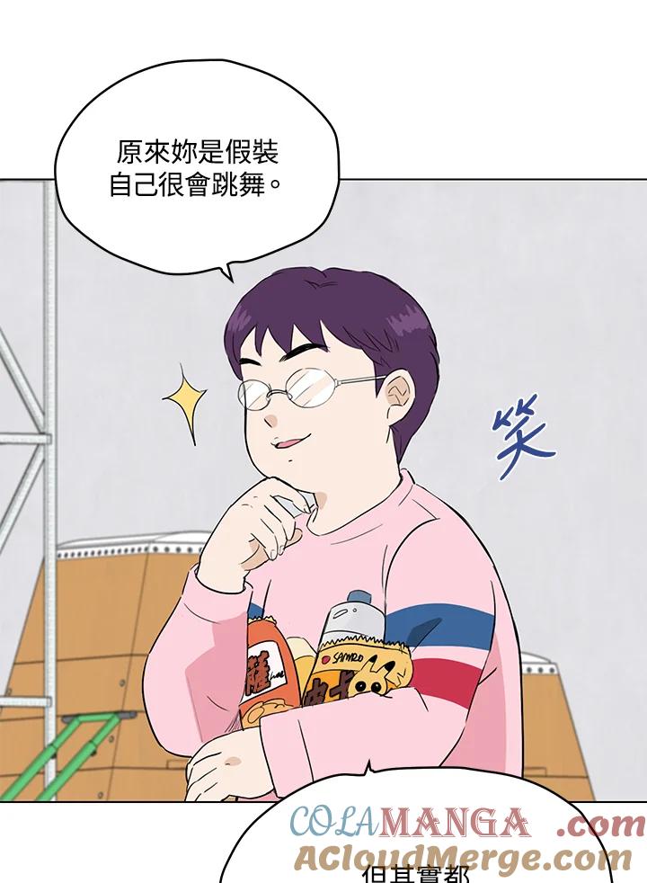 练习生高英信 第15话 第46页