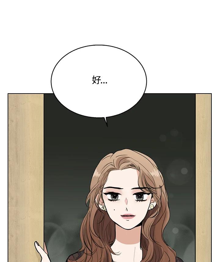 练习生高英信 第15话 第87页
