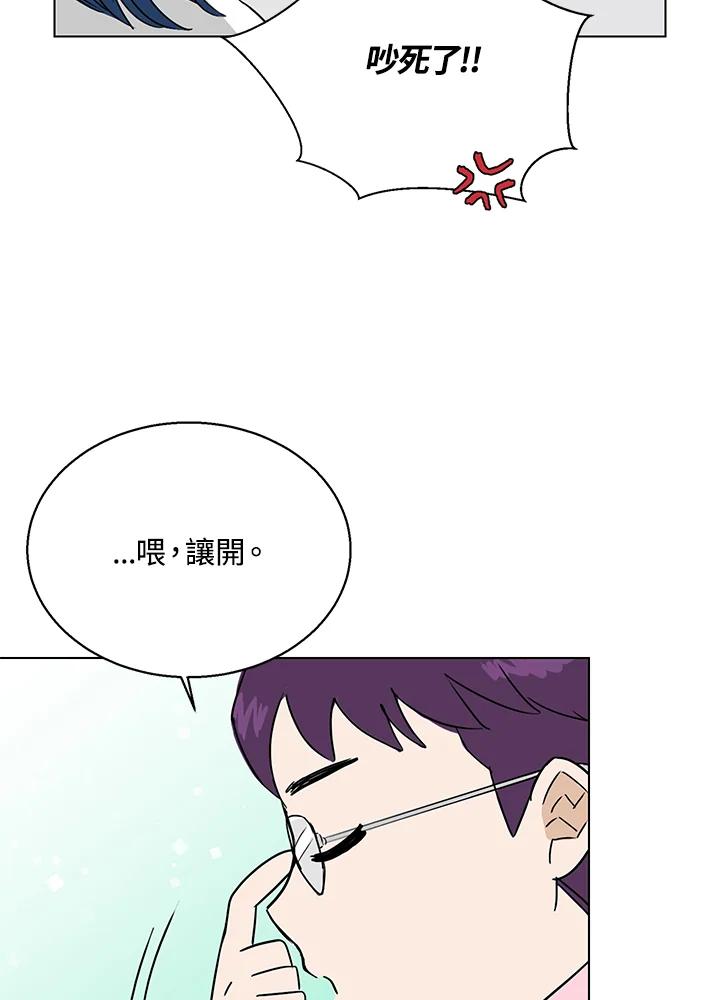 练习生高英信 第15话 第50页