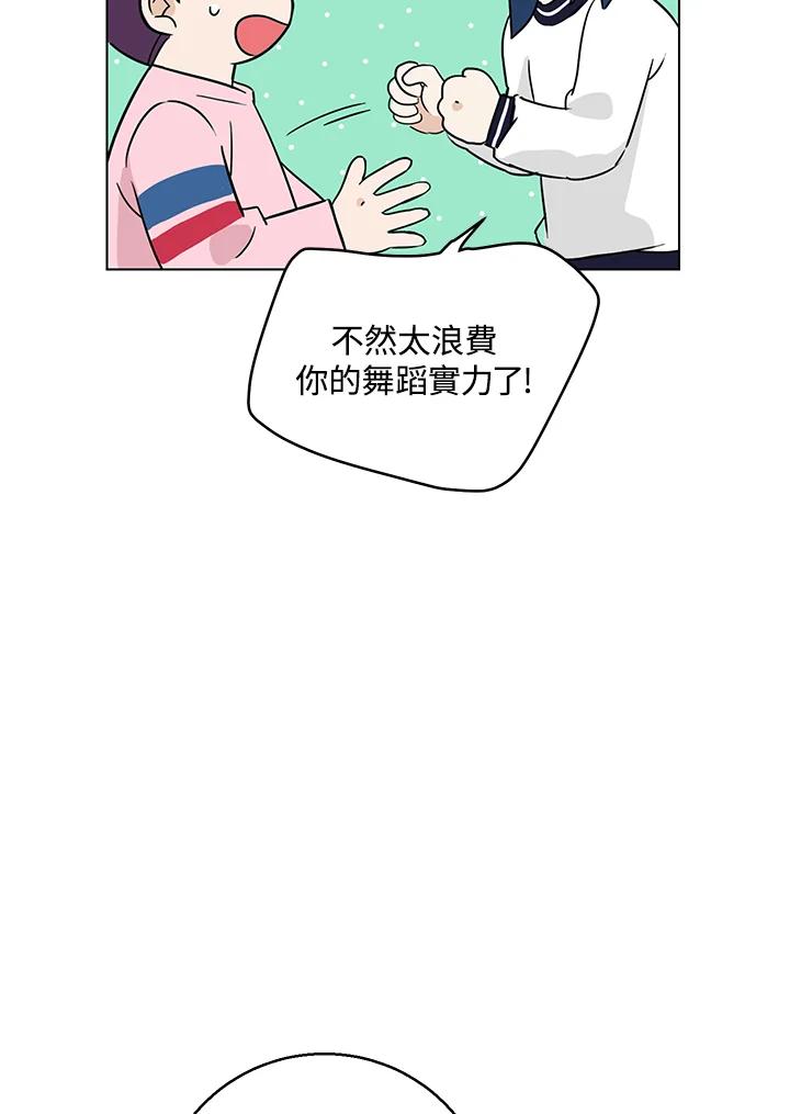 练习生高英信 第15话 第62页